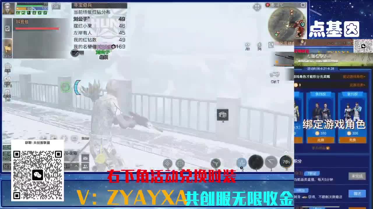 共创服CC全部秒到！三十天也有联盟v8 第7段