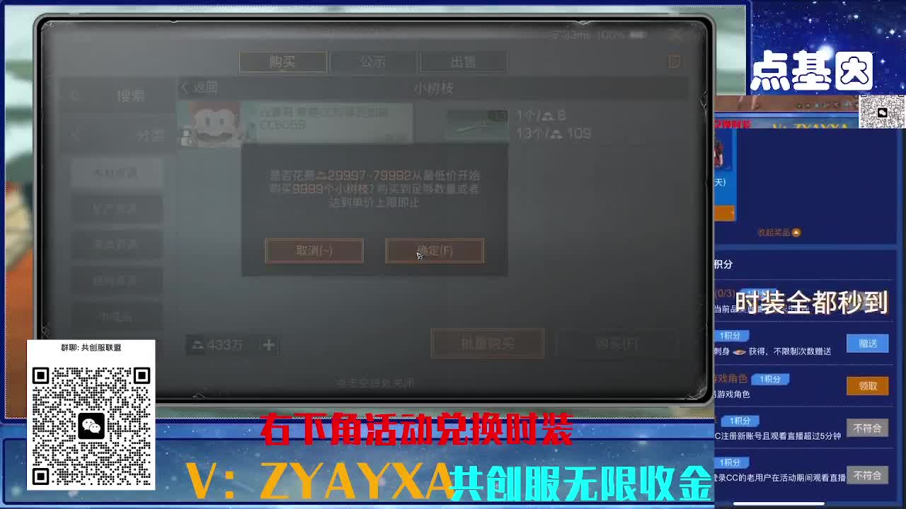 共创服CC全部秒到！三十天也有联盟v8 第8段