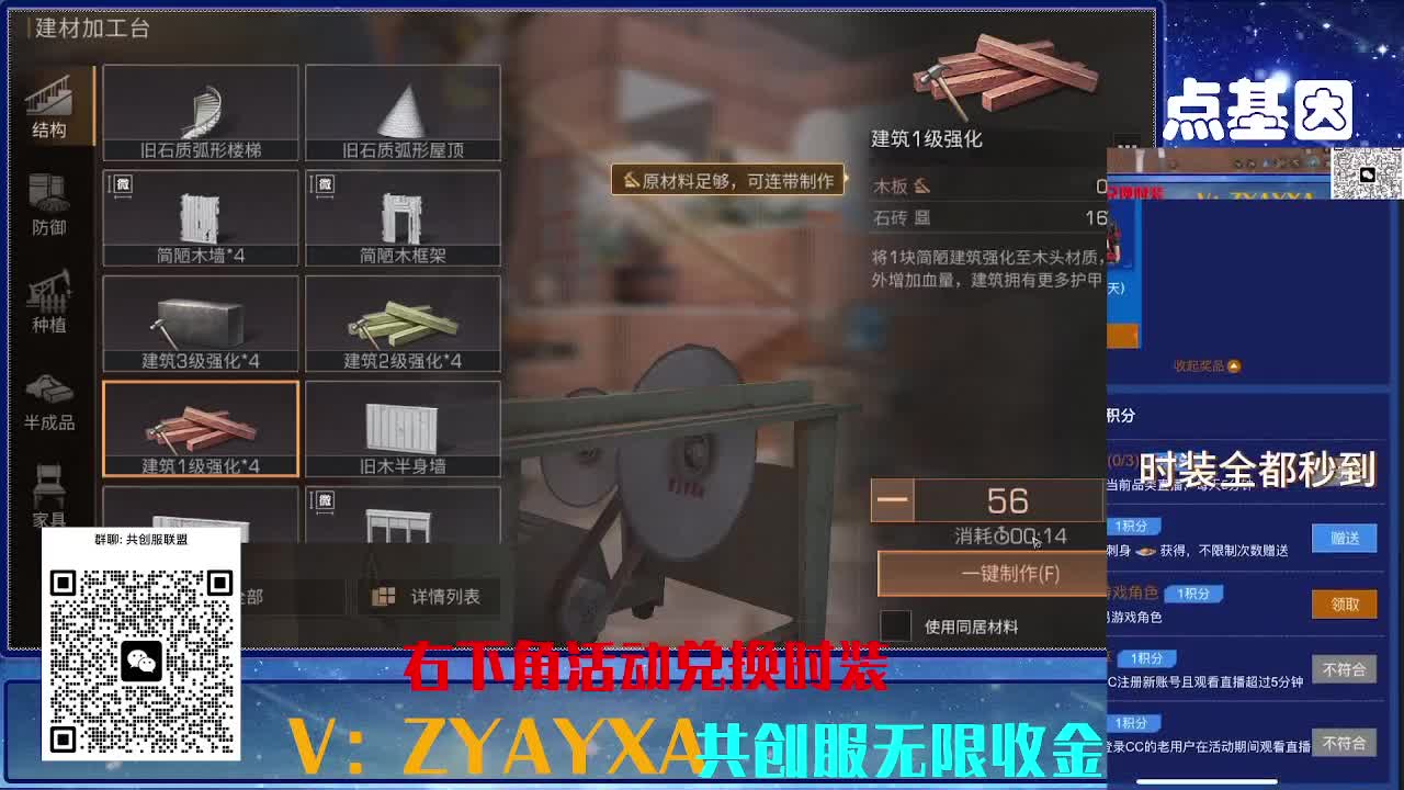 共创服CC全部秒到！三十天也有联盟v8 第9段