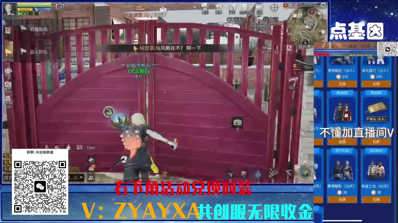 共创服CC全部秒到！三十天也有联盟v8 第10段