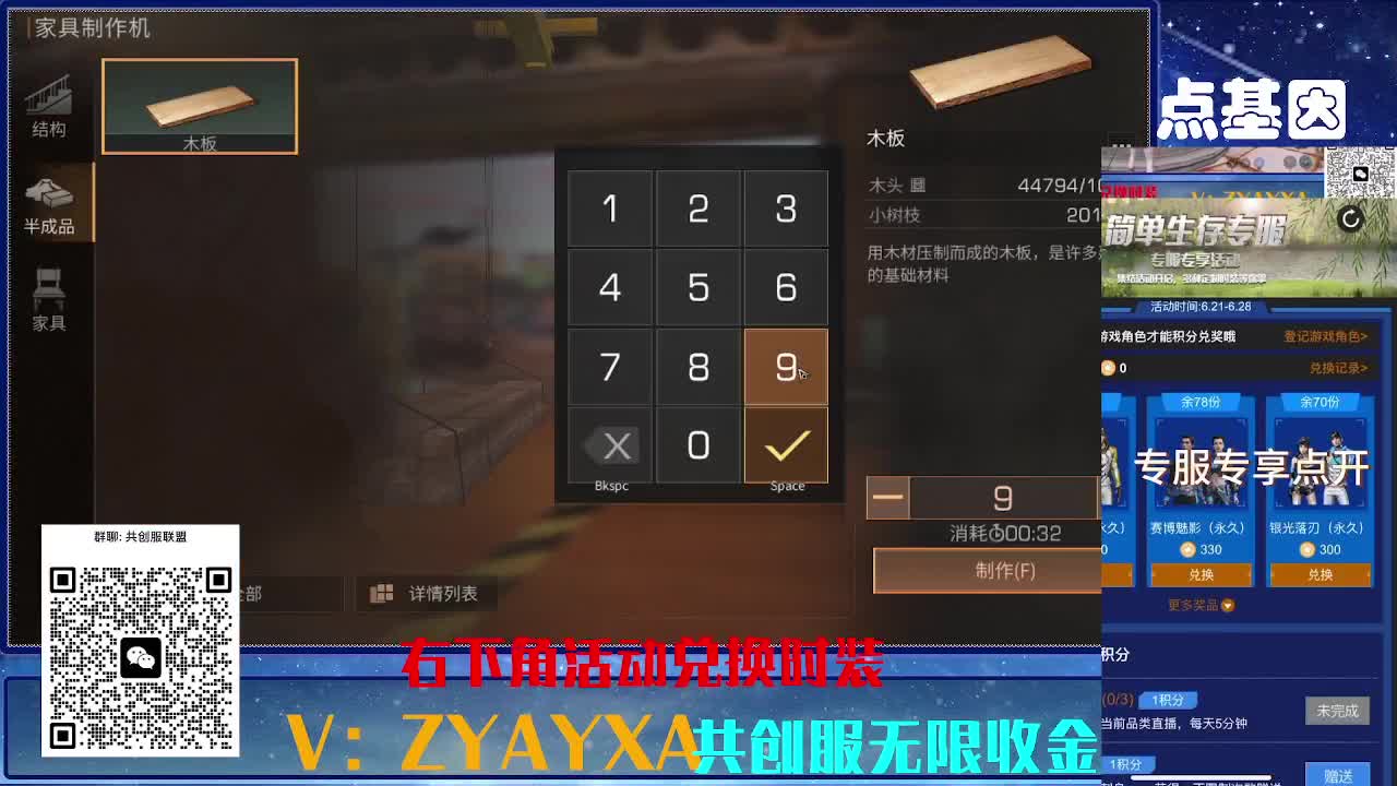 共创服CC全部秒到！三十天也有联盟v8 第11段