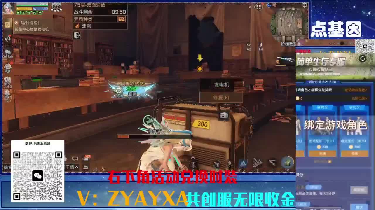 共创服CC全部秒到！三十天也有联盟v8 第12段