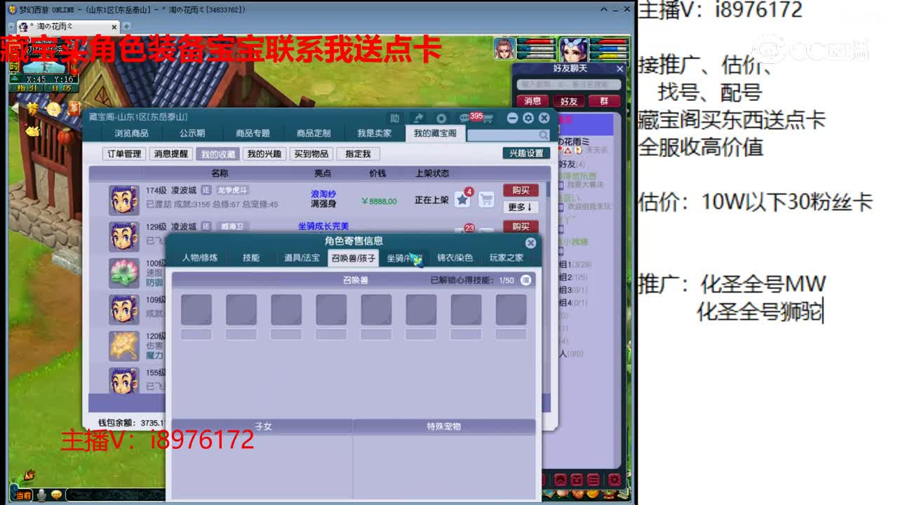 【主播点评】凌波城