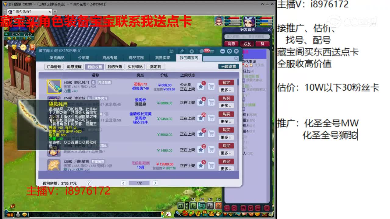【主播点评】晓风残月