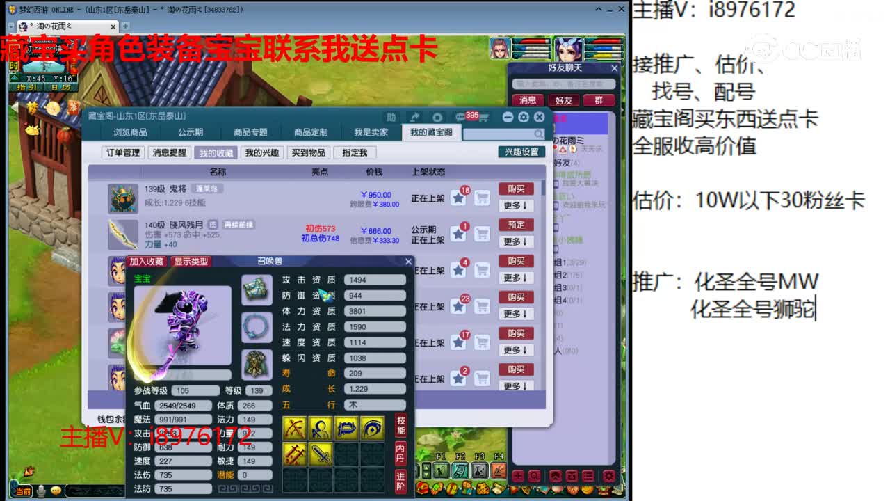 【主播点评】鬼将