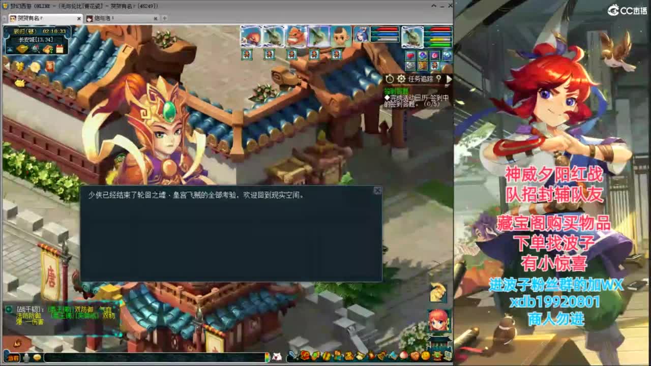 刷刷任务 第5段