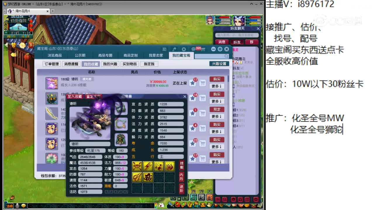 【主播点评】谛听