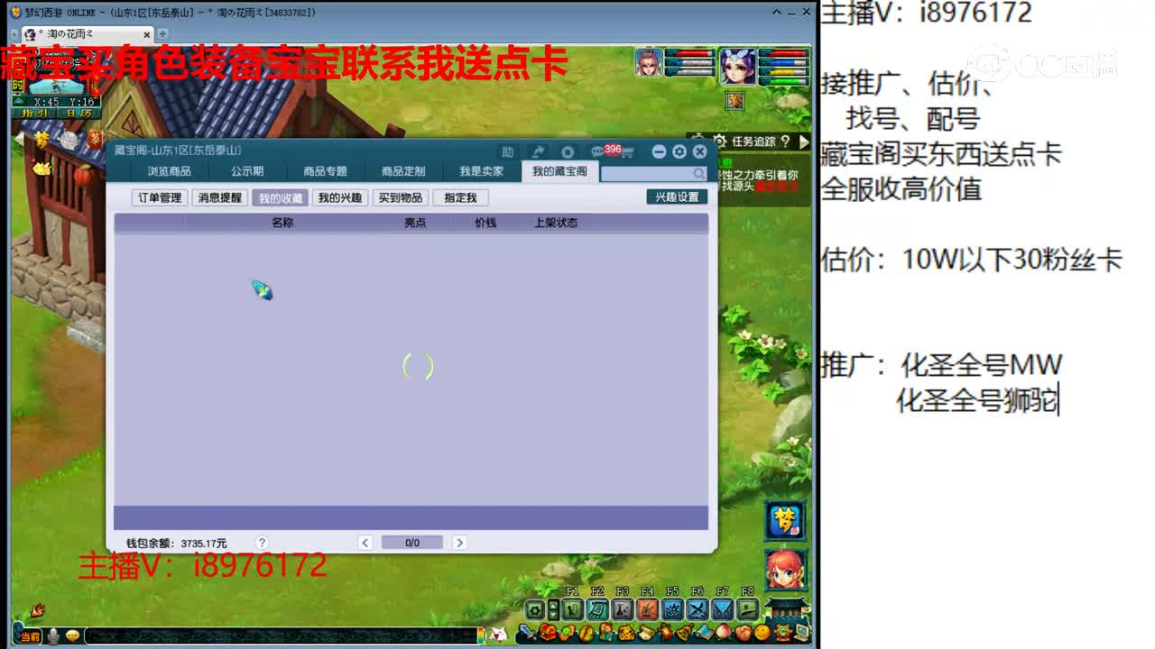 【主播点评】乾坤护心甲