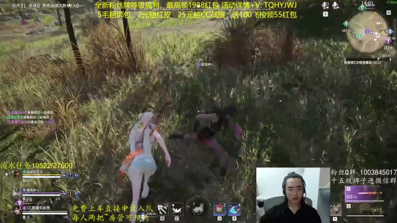 免费上车~带水友 第1段