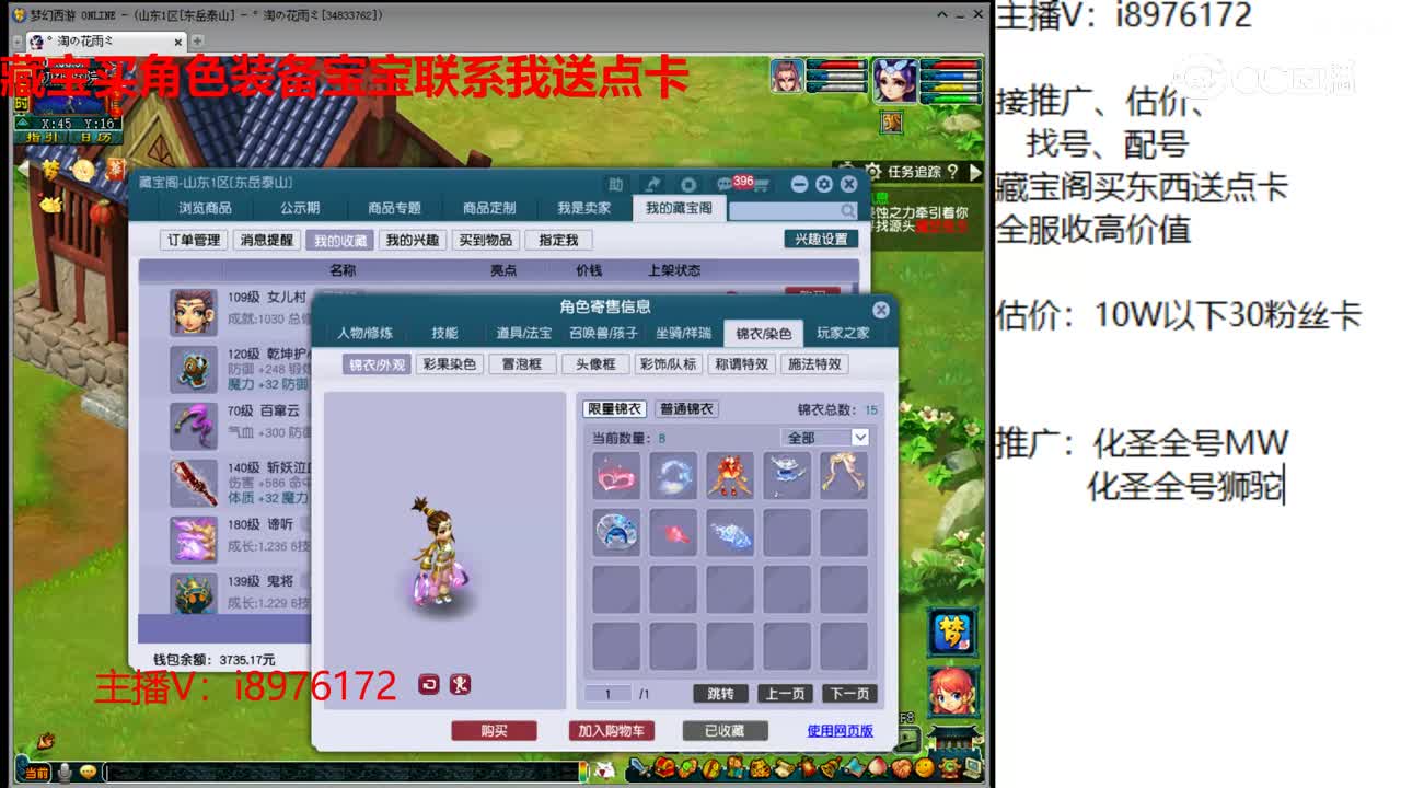【主播点评】女儿村