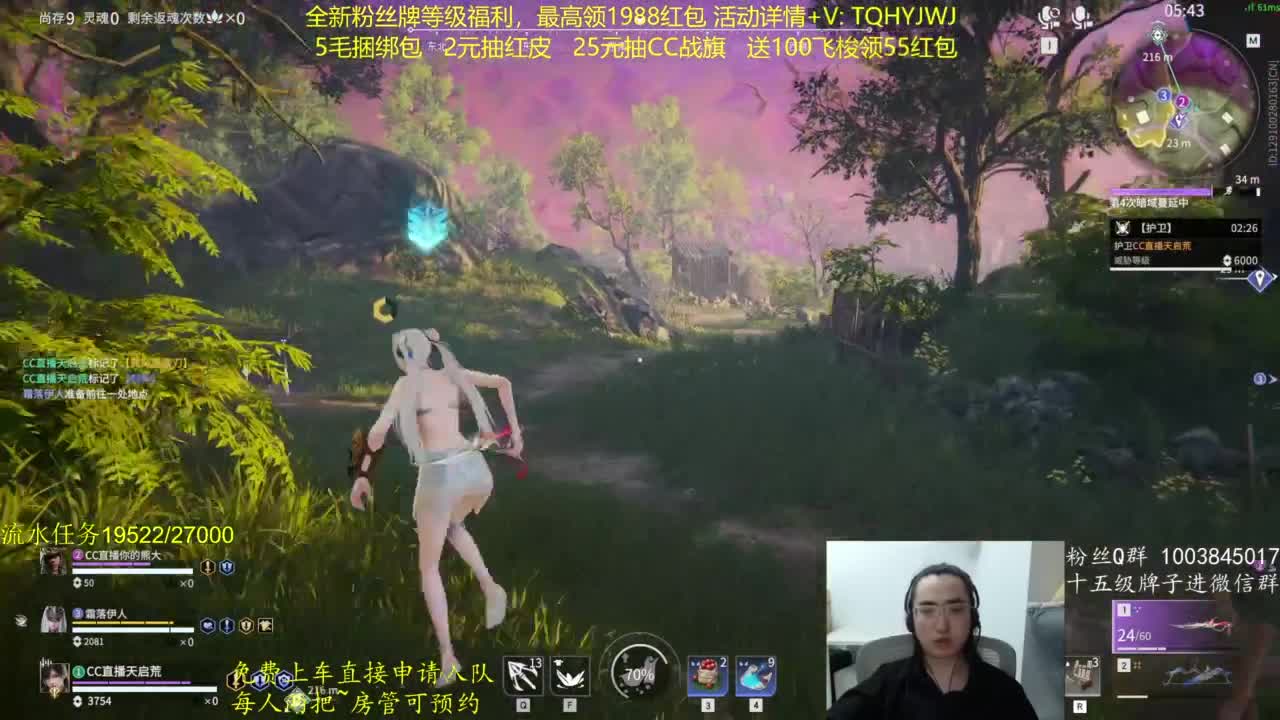 免费上车~带水友 第4段