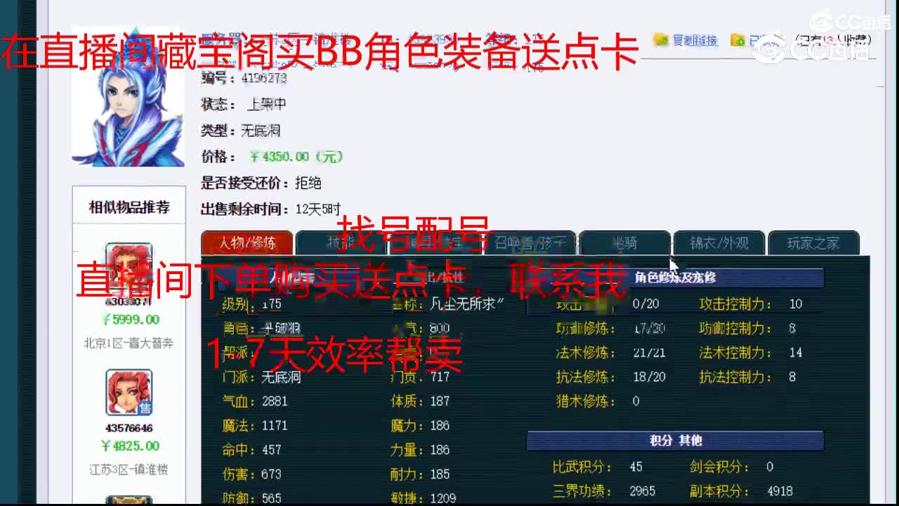 【主播点评】无底洞
