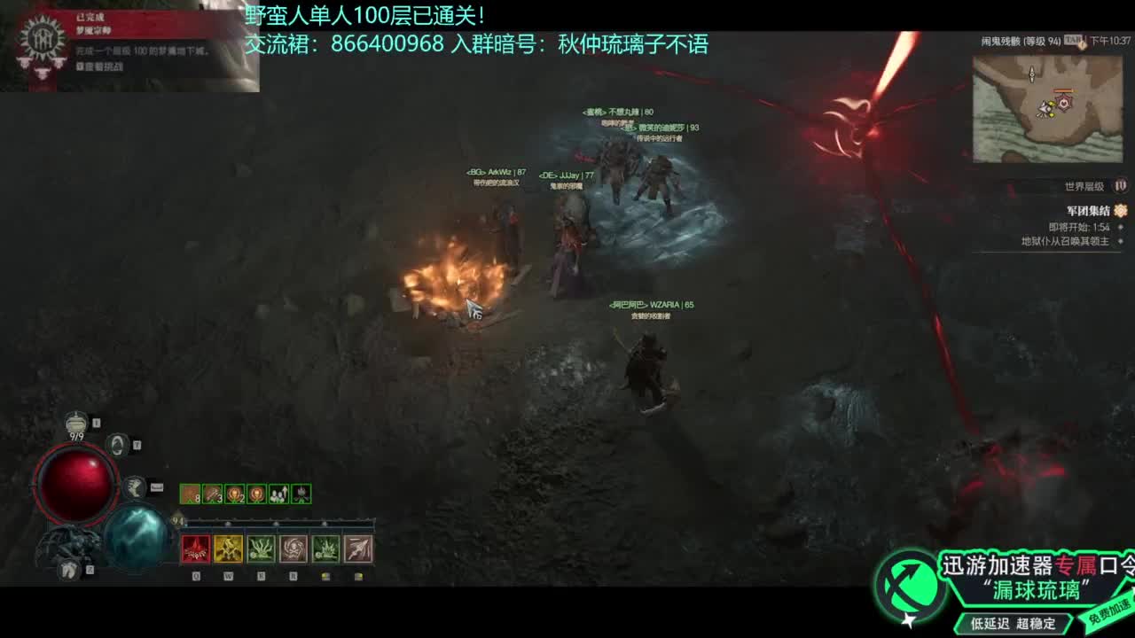 暗黑4野蛮人100层已通关！ 第1段