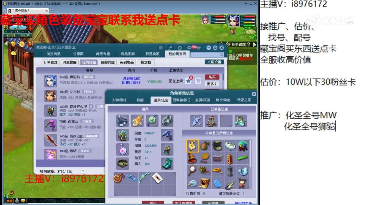 【主播点评】狮驼岭