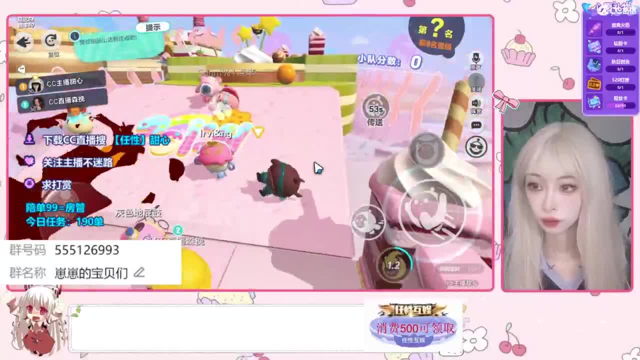 下单一起玩 第2段