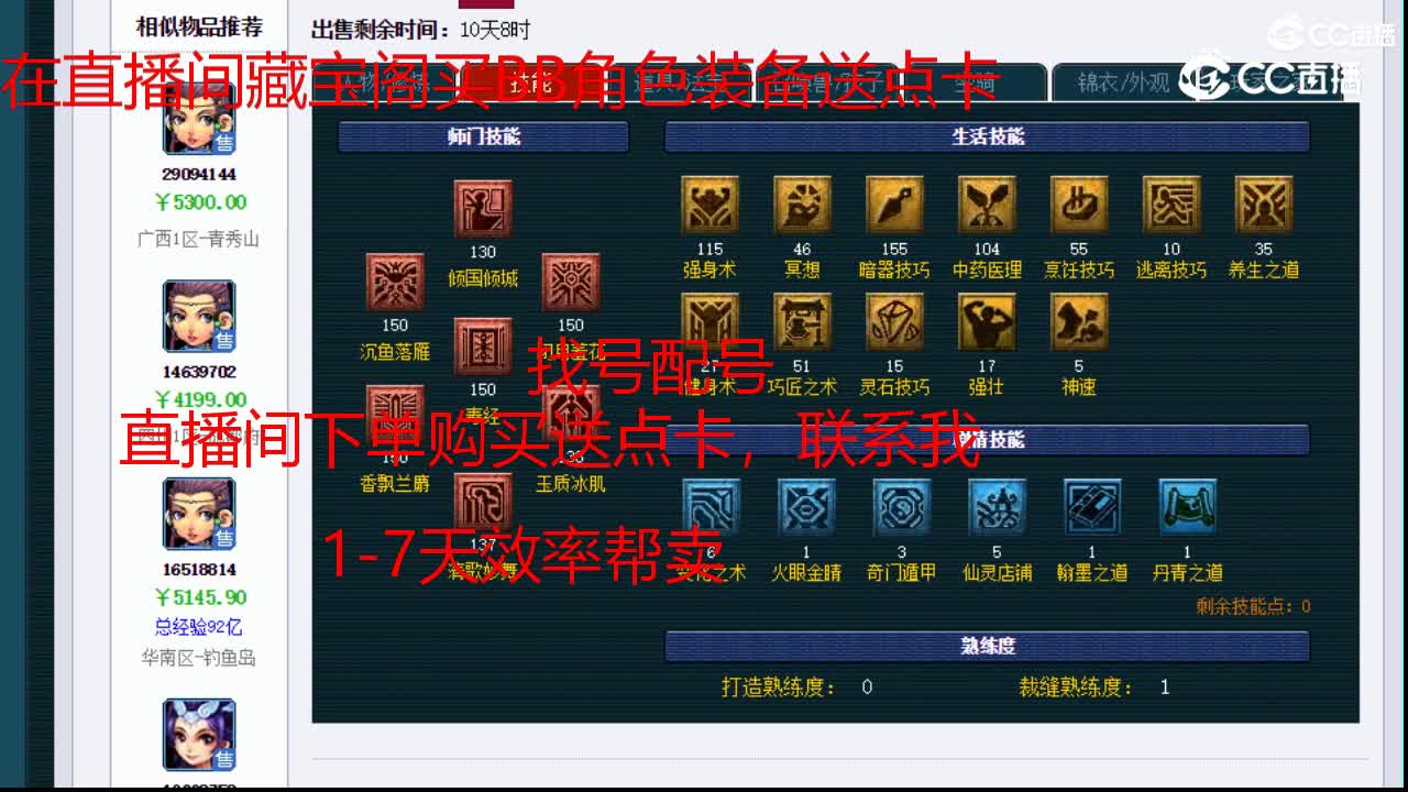 【主播点评】女儿村