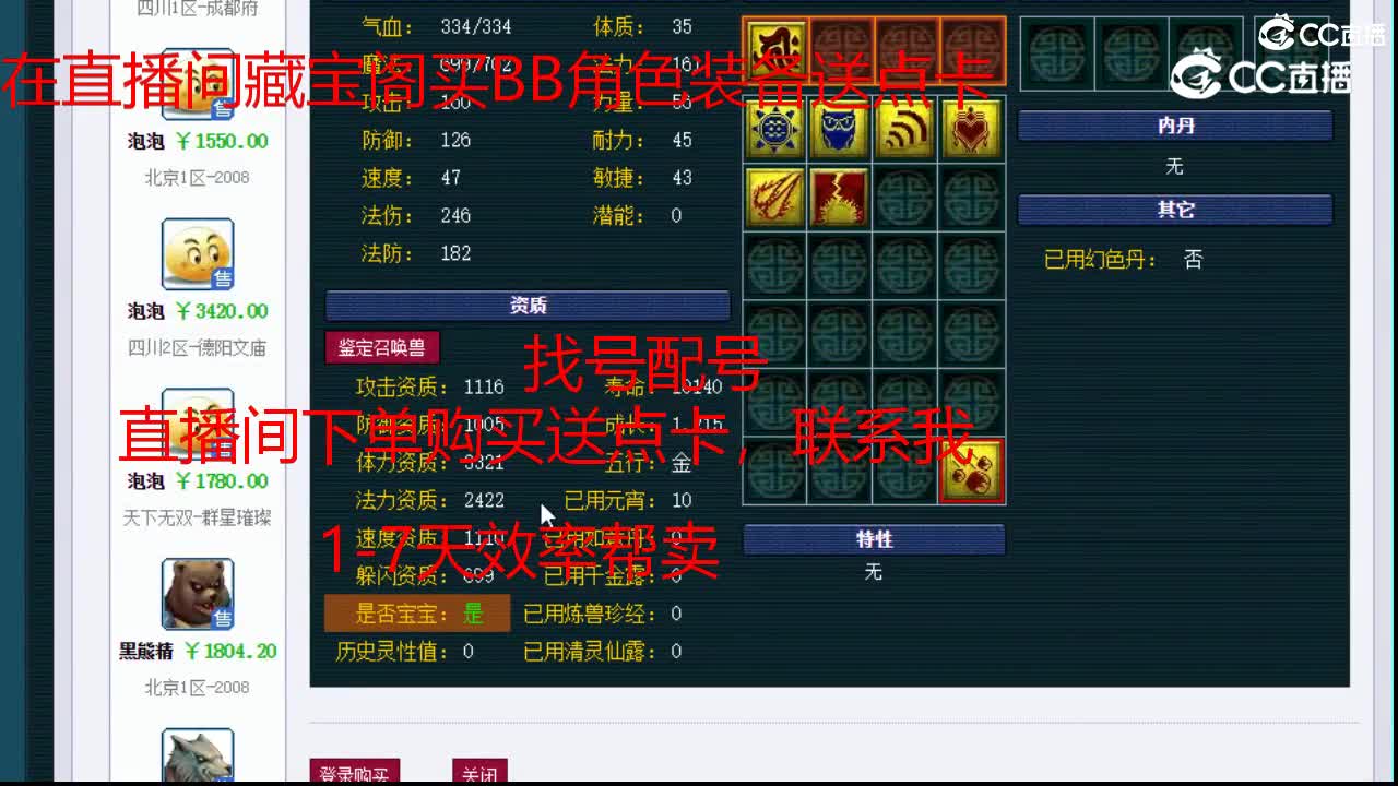 【主播点评】雪蛙