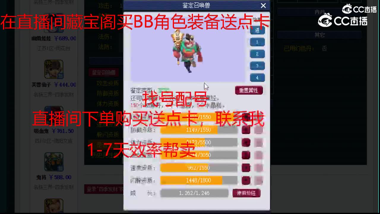 【主播点评】日游神