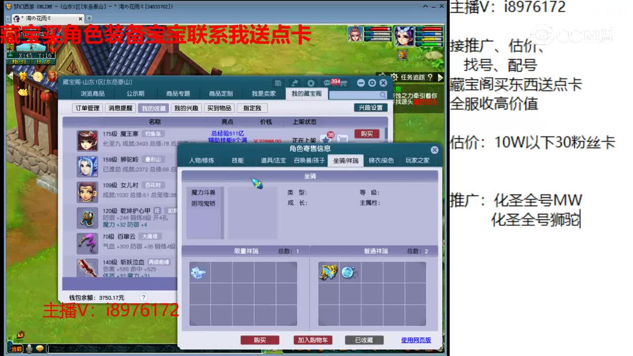 【主播点评】魔王寨