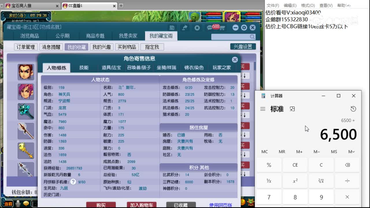 【主播点评】龙宫