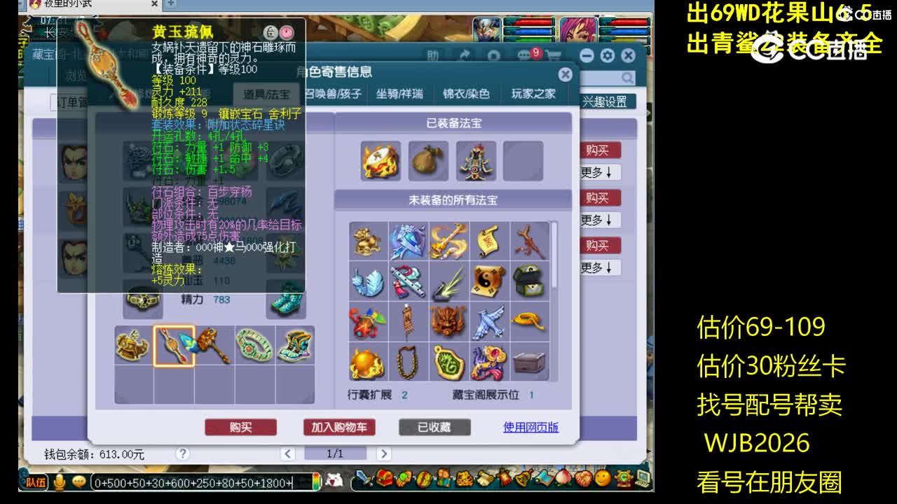 【主播点评】凌波城
