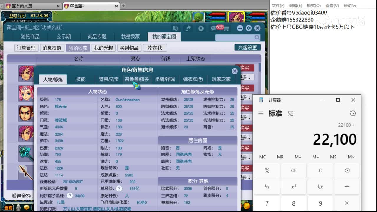 【主播点评】凌波城