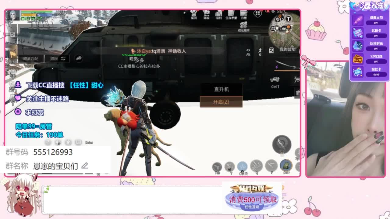 下单一起玩 第3段