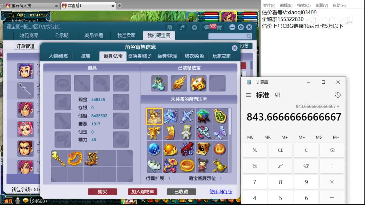 【主播点评】凌波城