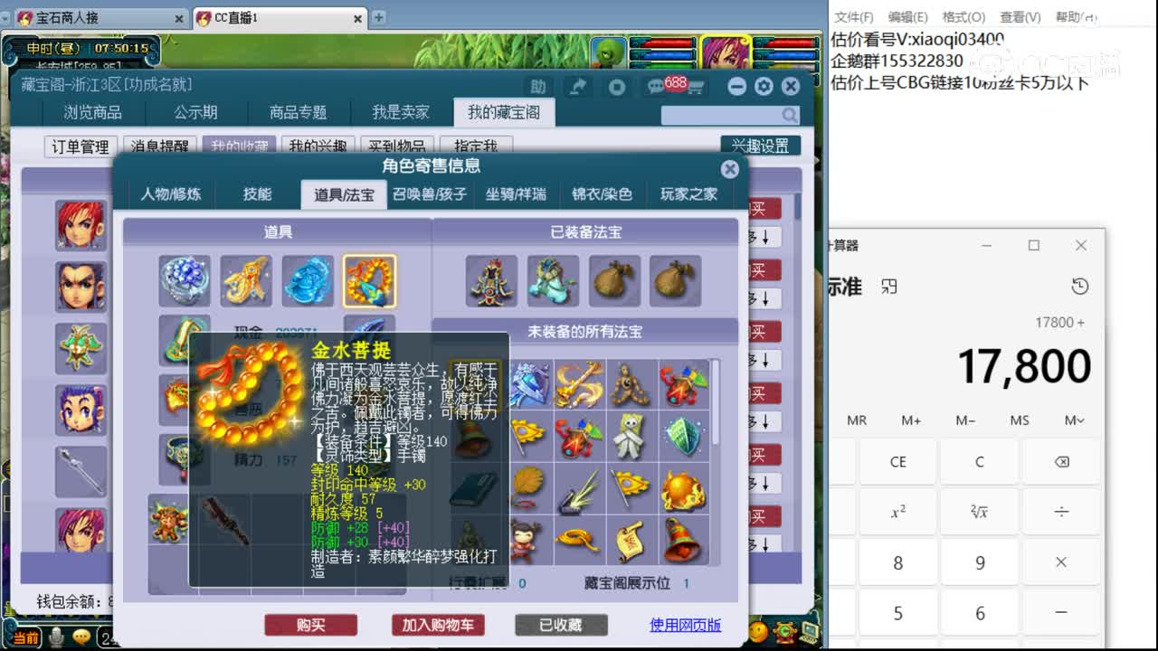 【主播点评】凌波城