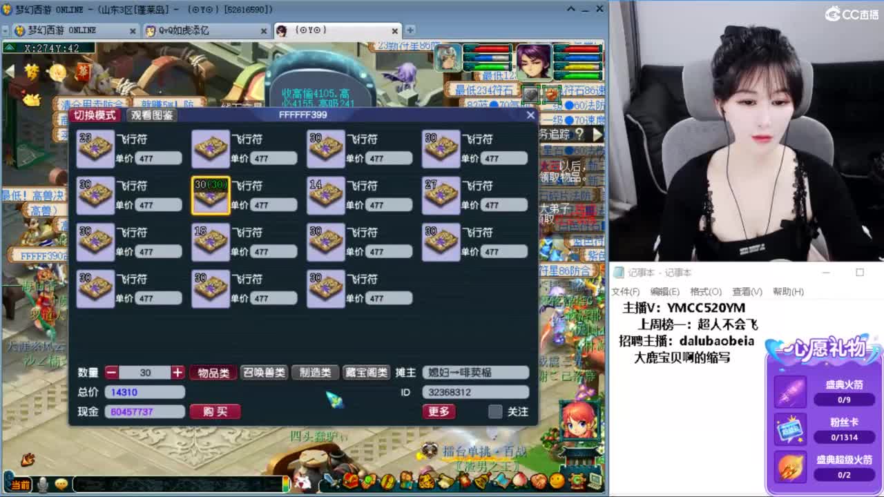 聊聊天 第1段