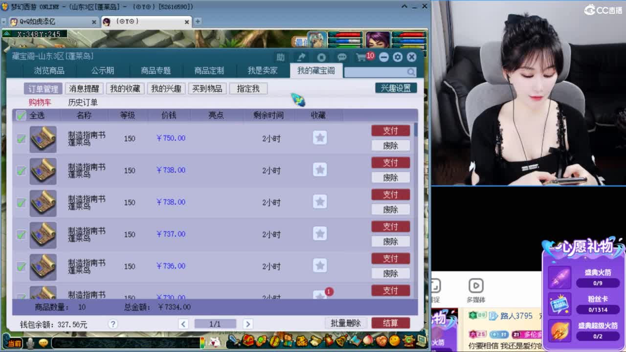 聊聊天 第2段