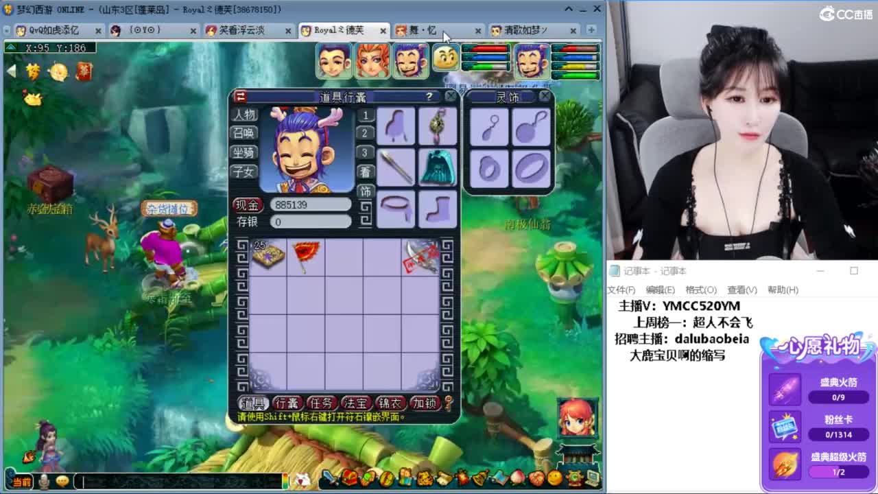 聊聊天 第6段