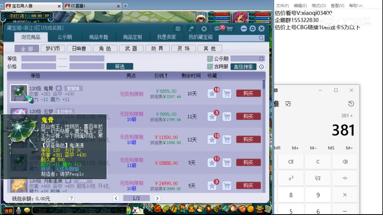 【主播点评】云梦