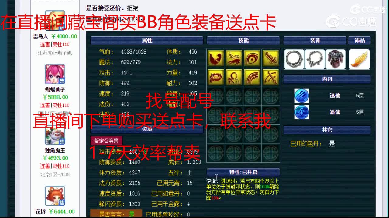 【主播点评】雷鸟人