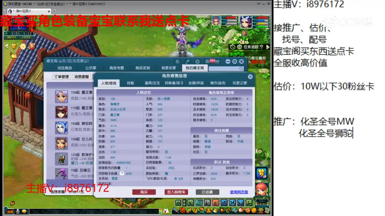 【主播点评】魔王寨