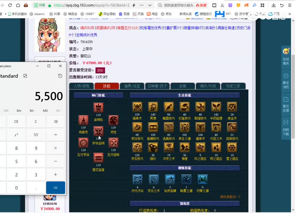 8