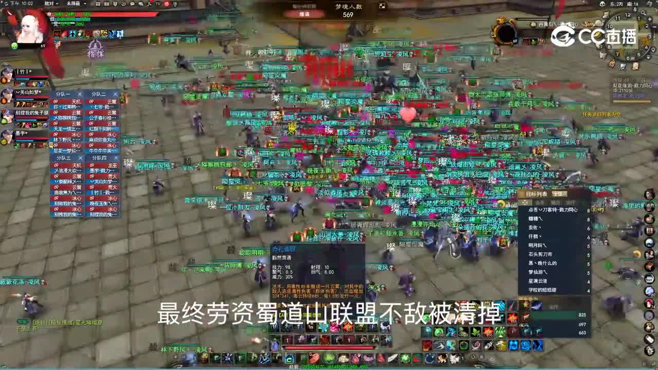 20230627 勠力同心 梦境