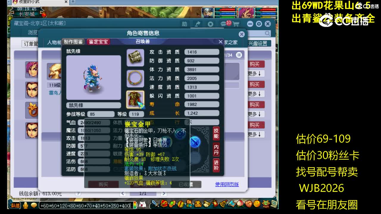 【主播点评】化生寺