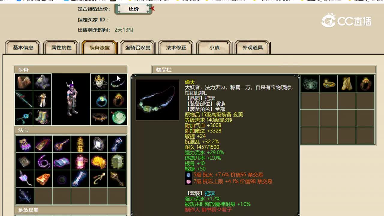 山西新区男魔42000