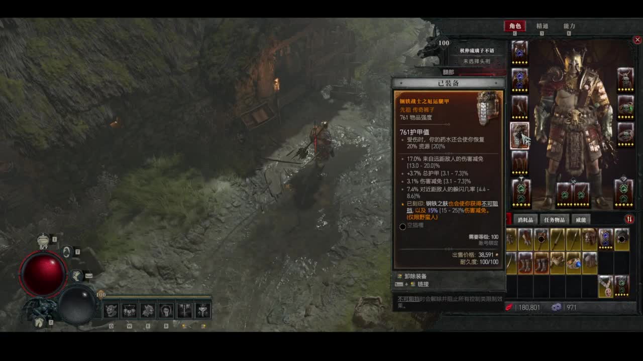 暗黑4野蛮人100层已通关！ 第2段