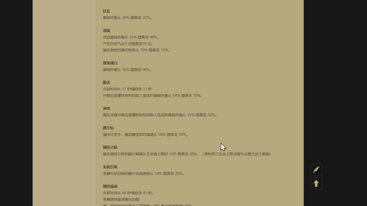 暗黑4野蛮人100层已通关！ 第3段