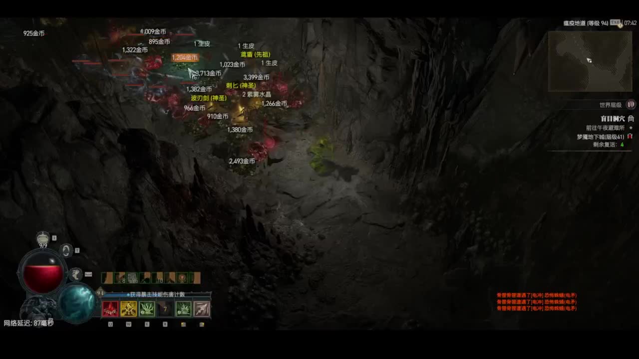 暗黑4野蛮人100层已通关！ 第7段