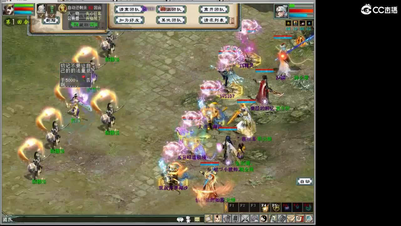 魔王造大炮 第9段