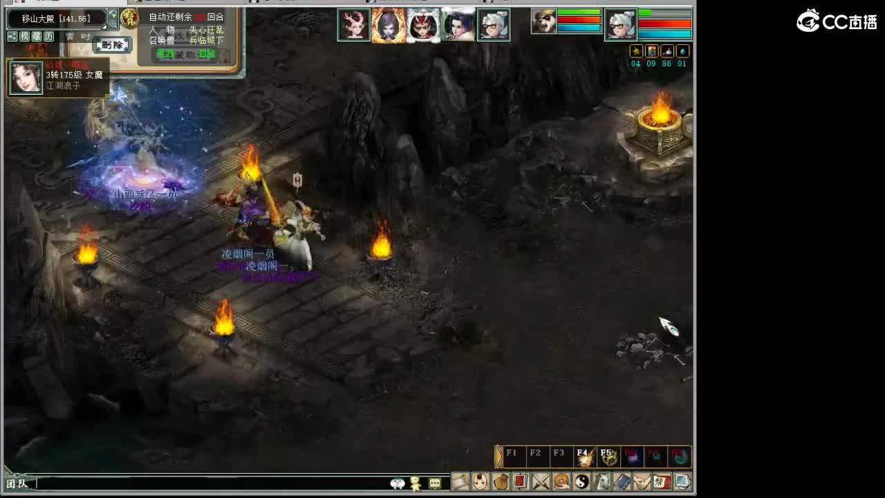 魔王造大炮 第10段