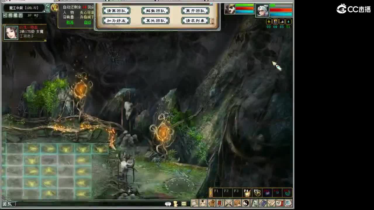 魔王造大炮 第11段