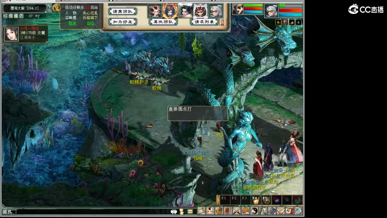 魔王造大炮 第12段