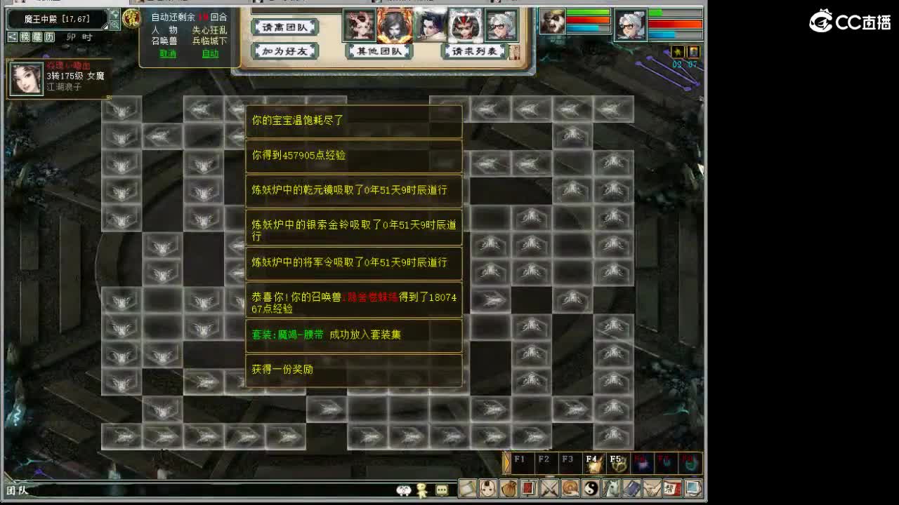 魔王造大炮 第14段