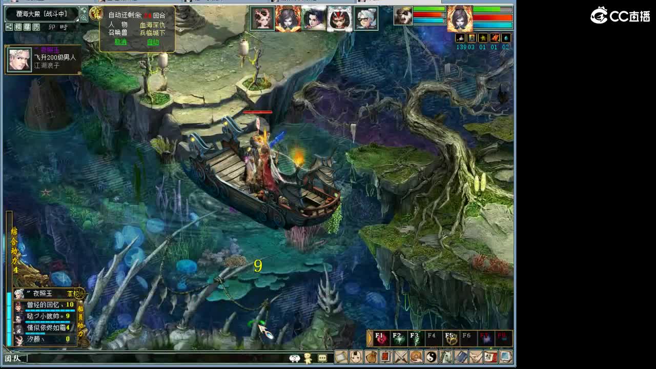 魔王造大炮 第15段