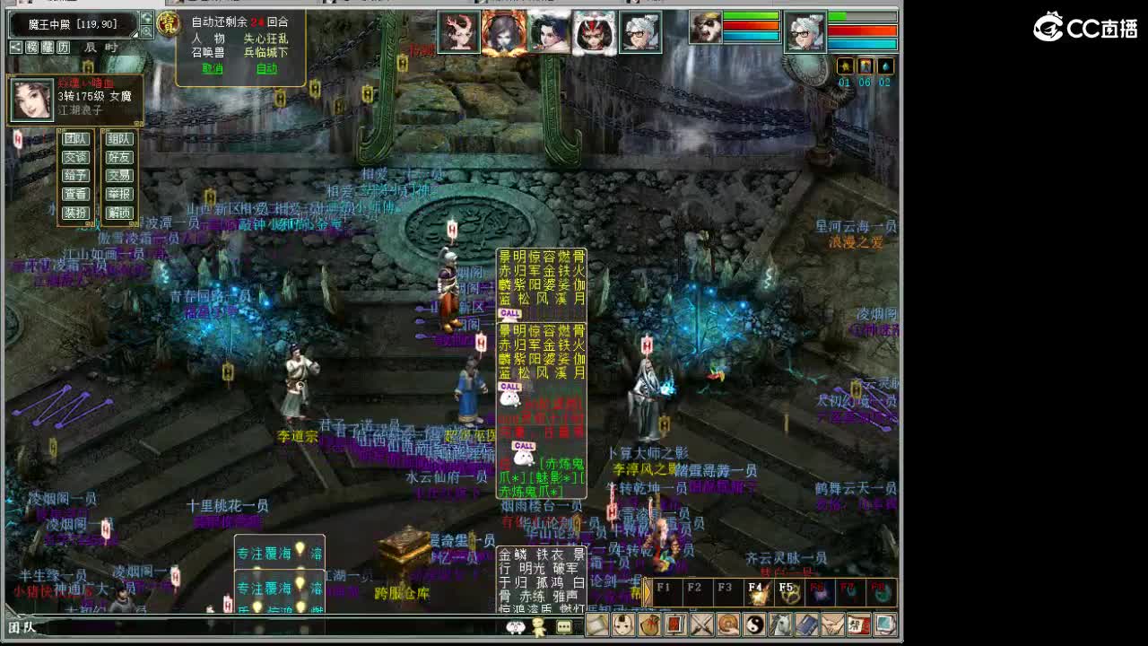 魔王造大炮 第16段