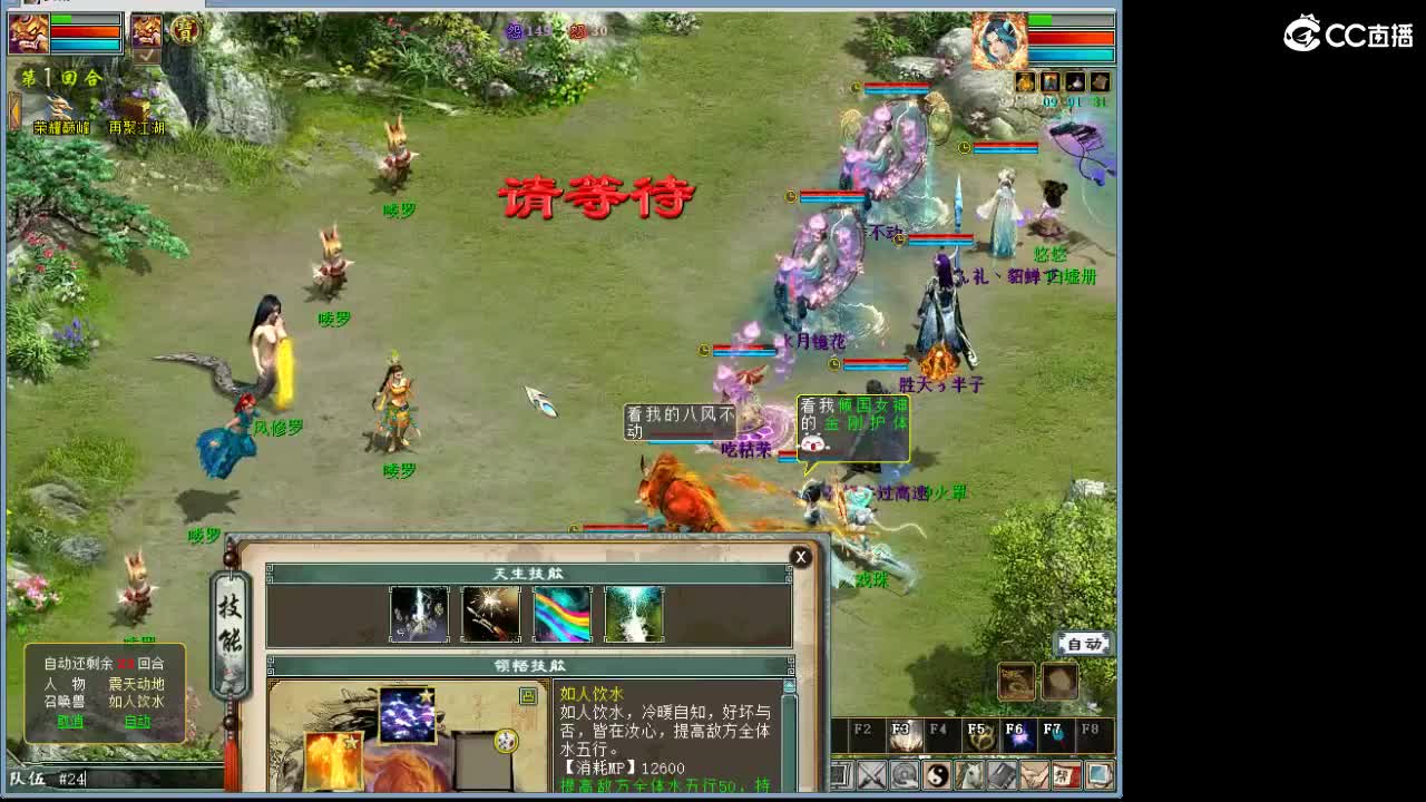 魔王造大炮 第18段